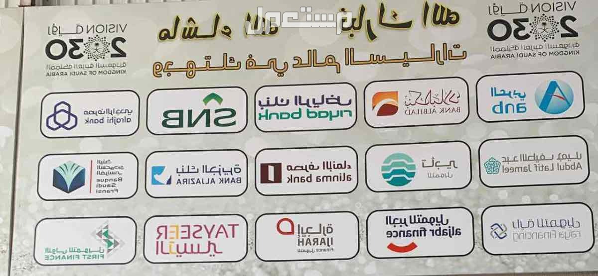 الرياض