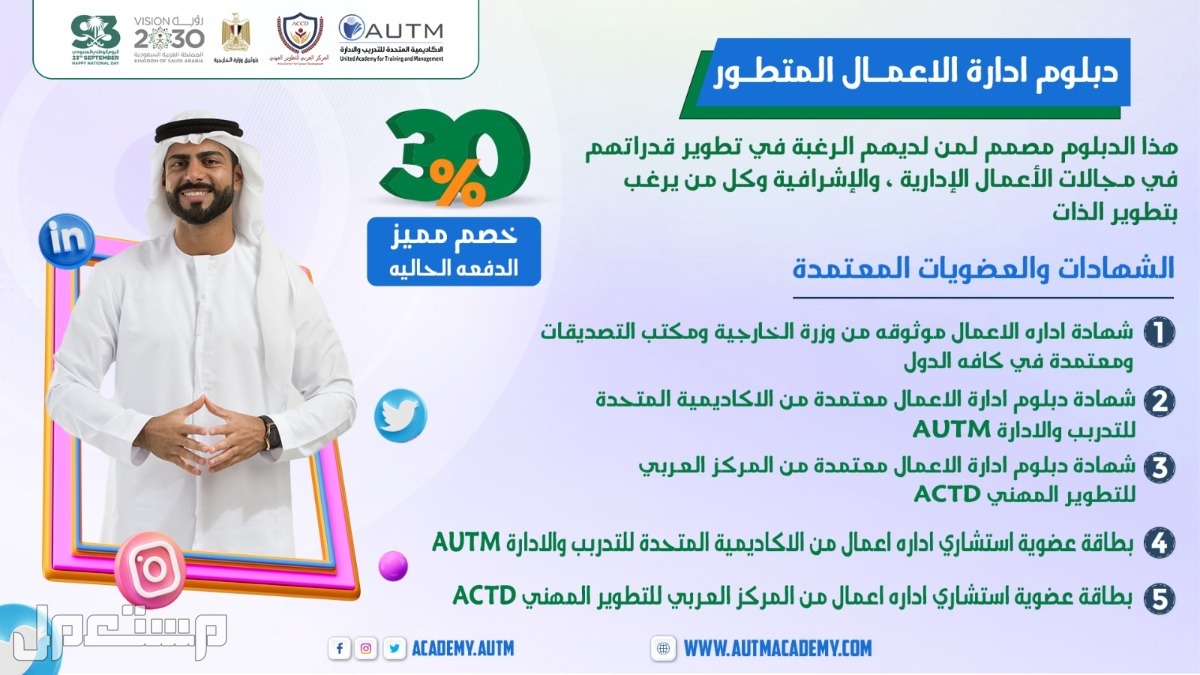 دباوم ادارة الاعمال