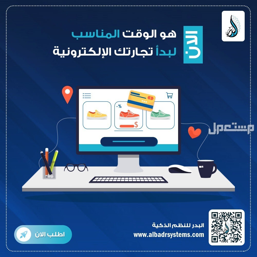 تصميم متجر الكتروني - تصميم موقع الكتروني