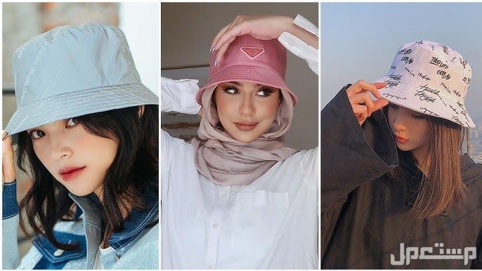 أجمل موديلات قبعات نسائية صيفية 2024 قبعات نسائية صيفية 2024