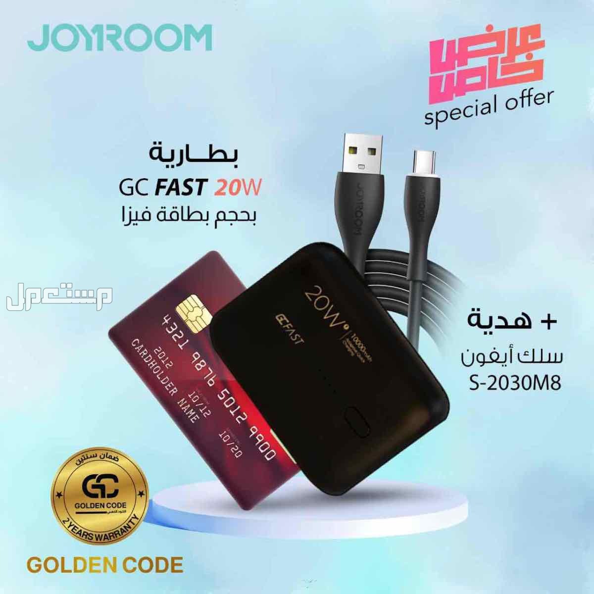 بيع منتجات الكترونية باسعار خيالية وتقدر تتاكد بنفسك بطارية 10.000 امبير حجم البطاقة