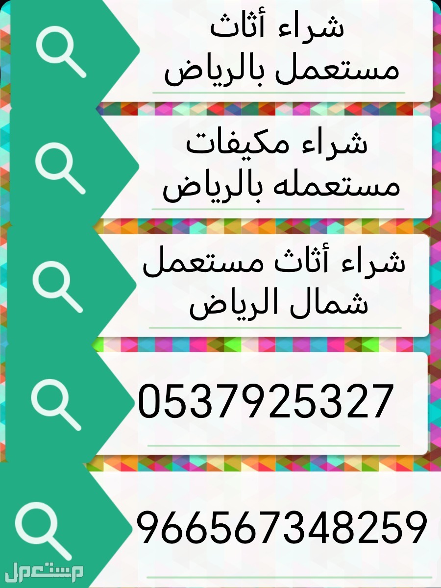 شراء مكيفات مستعمله حي السليمانية