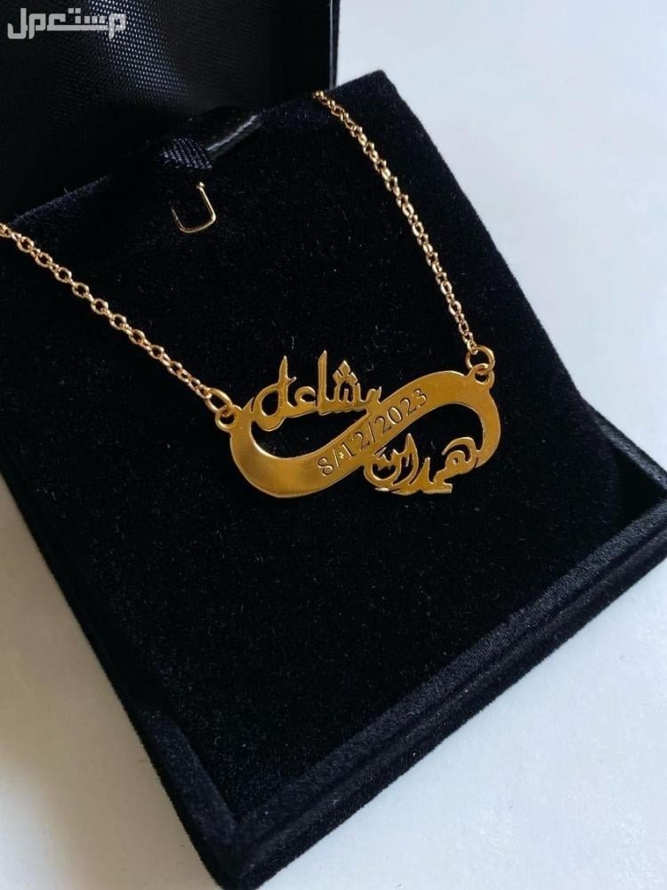 سلسال مطلي بالذهب بالاسم