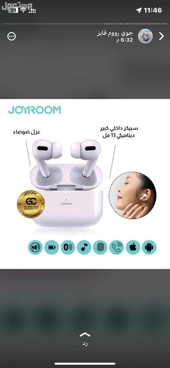 بيع منتجات الكترونية باسعار خيالية وتقدر تتاكد بنفسك شبيه ايربودس برو