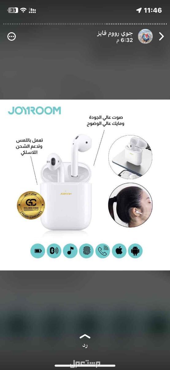 بيع منتجات الكترونية باسعار خيالية وتقدر تتاكد بنفسك شبيهة ابل