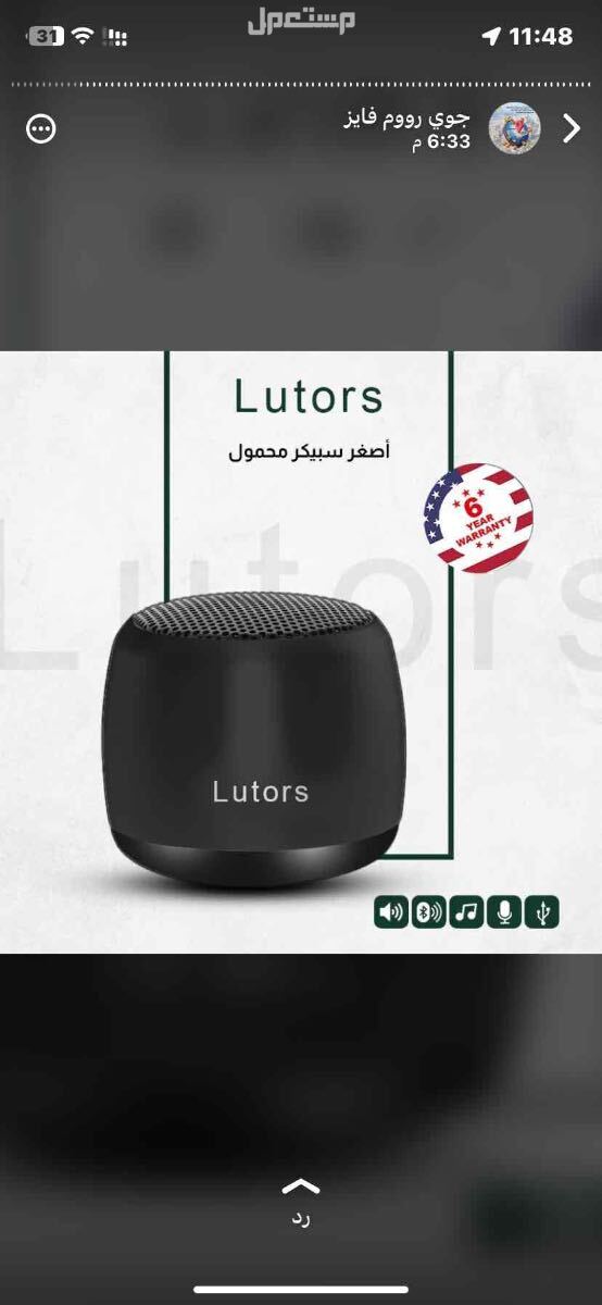 بيع منتجات الكترونية باسعار خيالية وتقدر تتاكد بنفسك سماعة ستريو