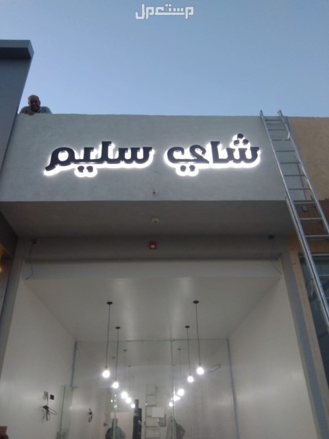 الرياض - ظهره لبن