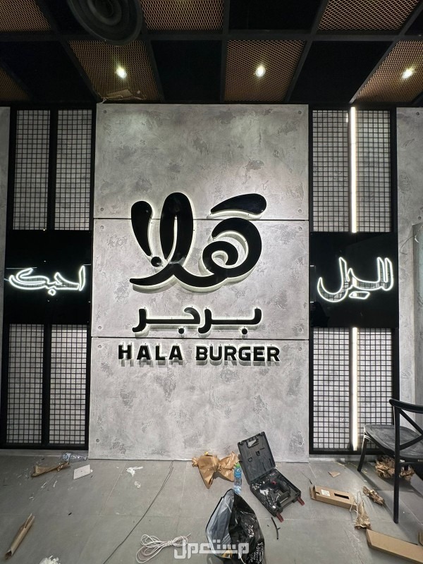 الرياض - ظهره لبن