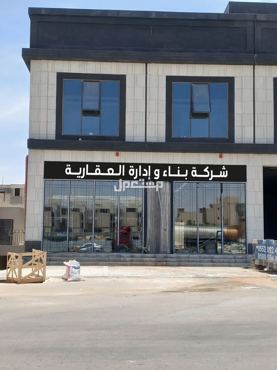 الرياض - ظهره لبن