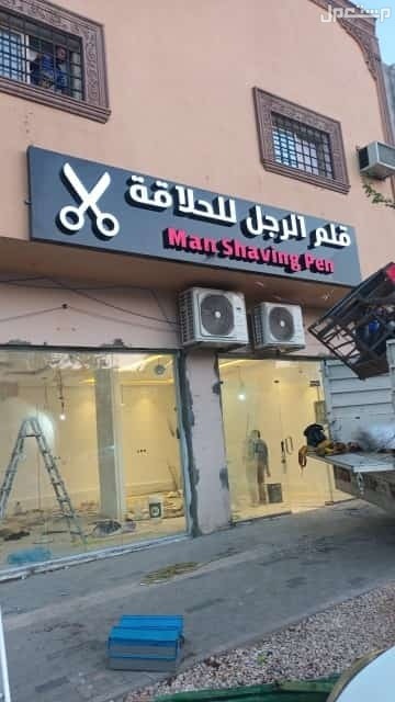 الرياض - ظهره لبن