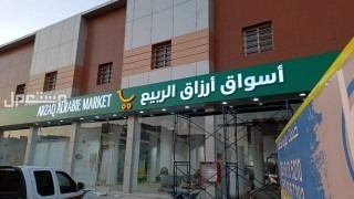 الرياض - ظهره لبن