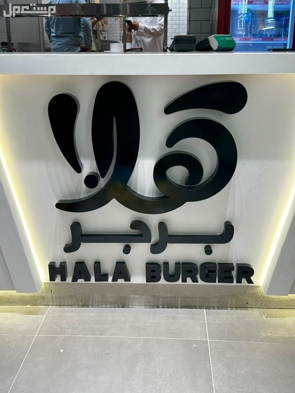 الرياض - ظهره لبن