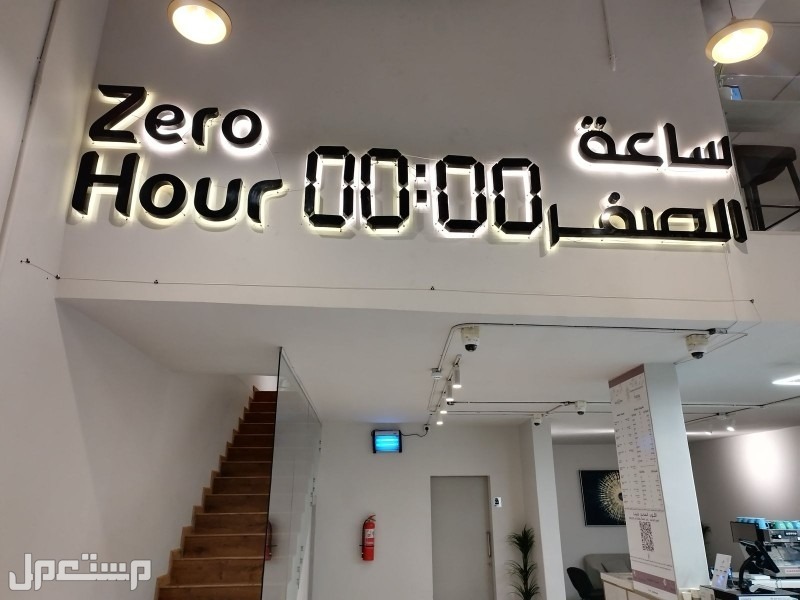 الرياض - ظهره لبن