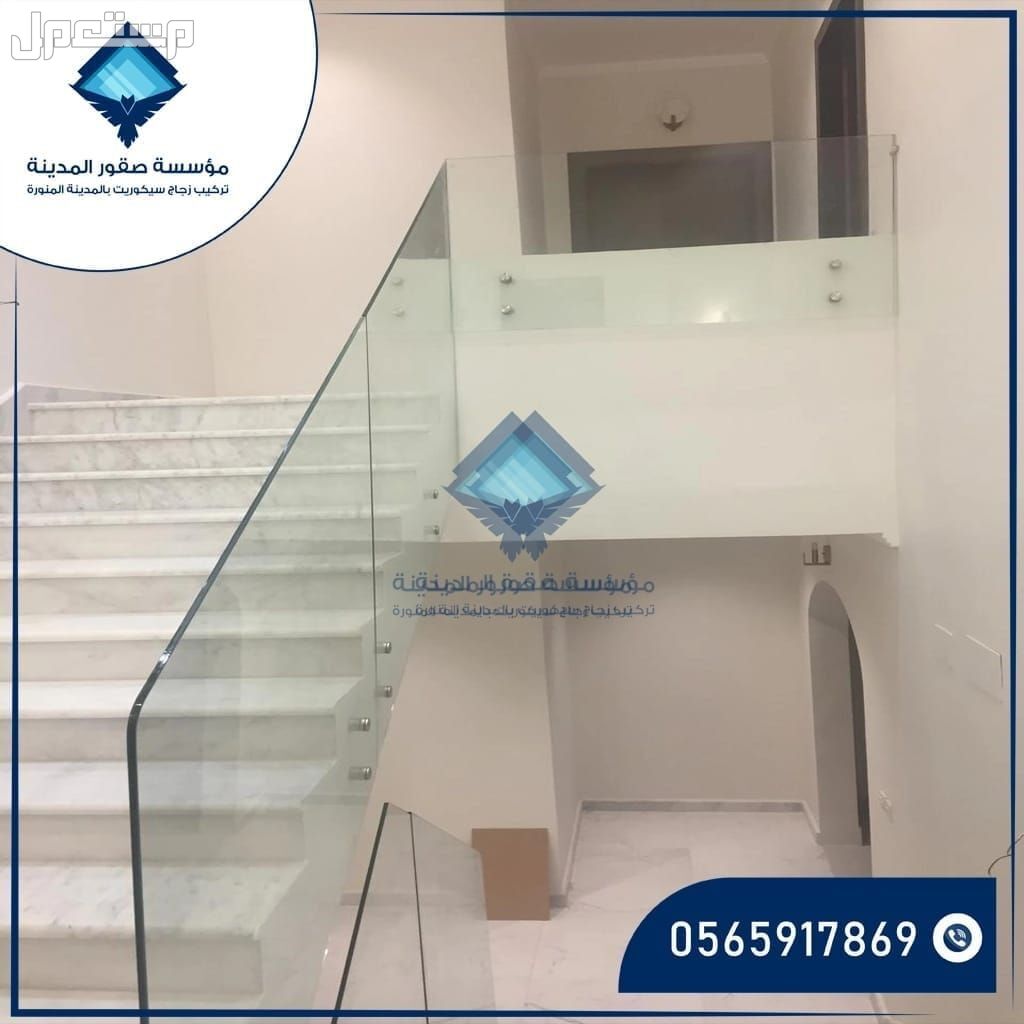 شركة تركيب زجاج سيكوريت تركيب الزجاج السيكوريت