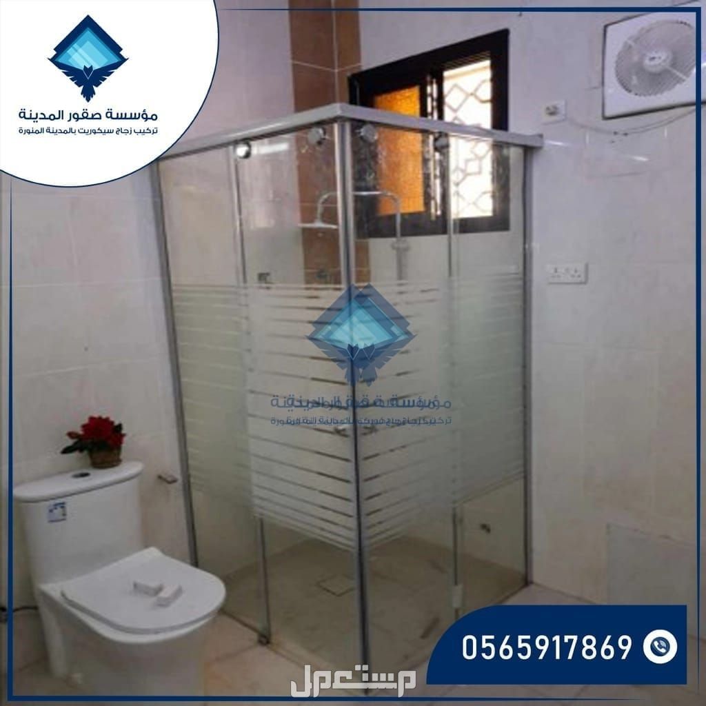 شركة تركيب زجاج سيكوريت تركيب الشاورات الزجاجيه للحمامات
