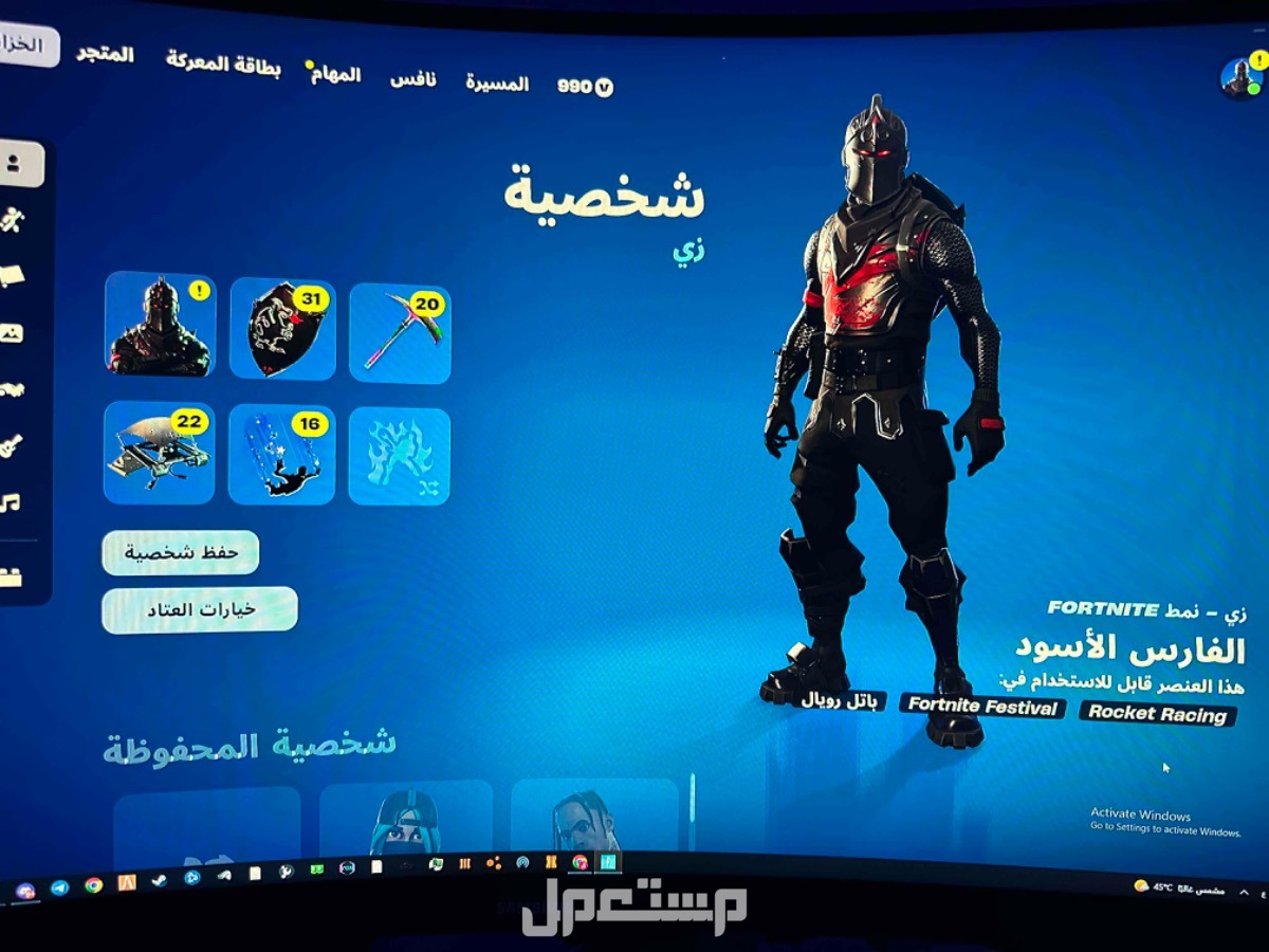 حساب فورت نايت نادر