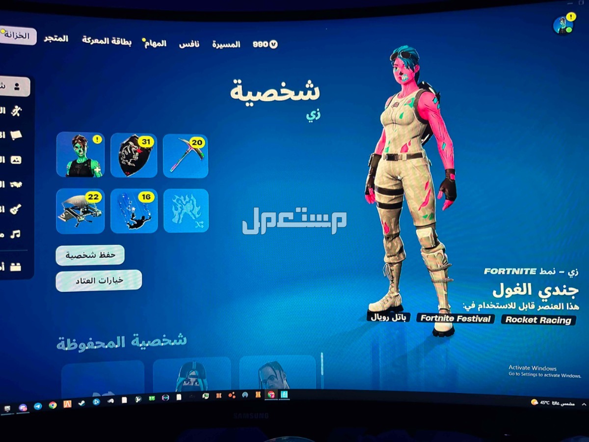 حساب فورت نايت نادر