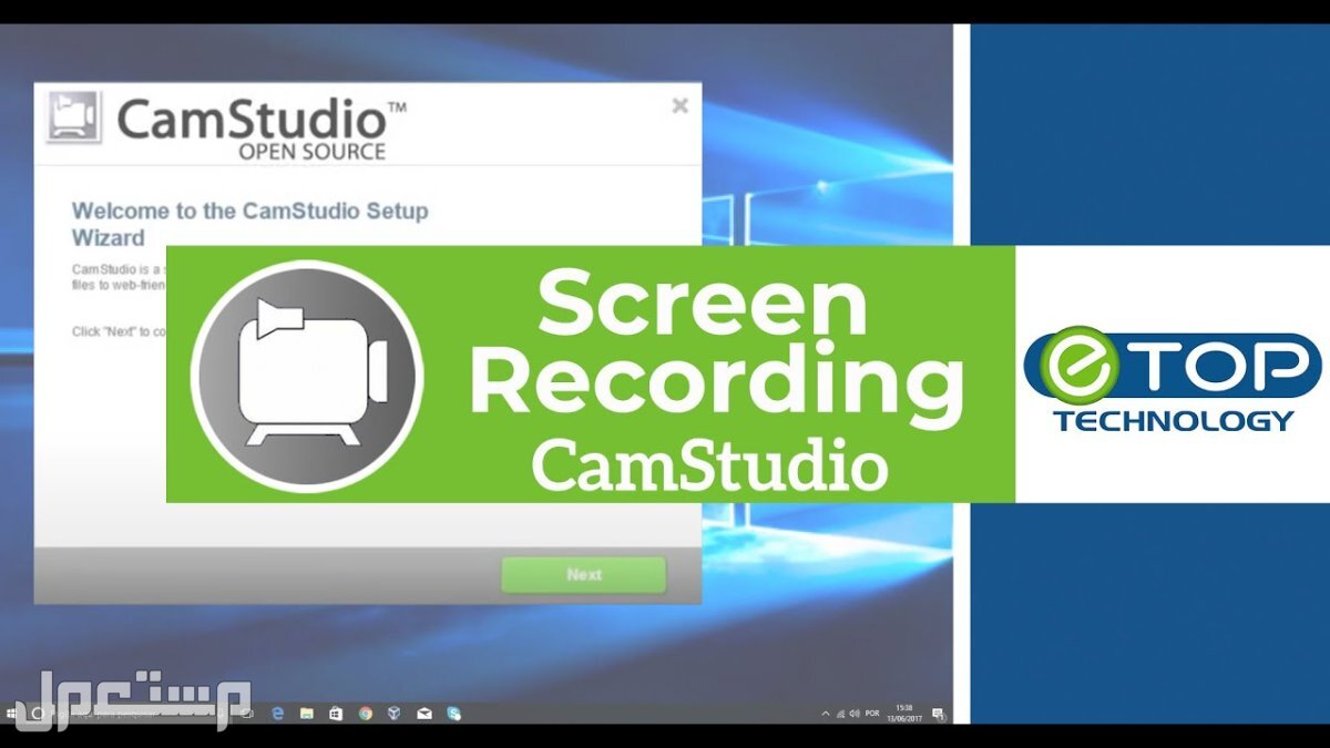 كيف اصور شاشة اللابتوب فيديو CamStudio