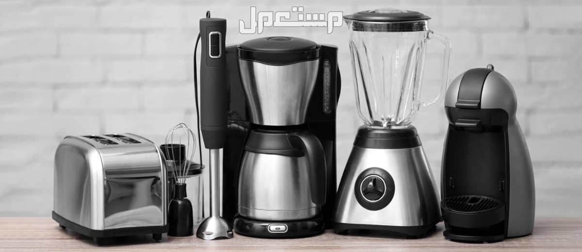 أدوات المطبخ الكهربائية وأسعارها 2024.. دليل شامل لأجهزة العروسة أدوات المطبخ الكهربائية