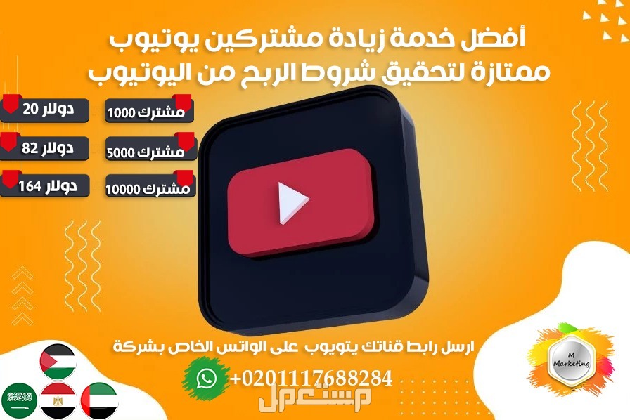 خدمة زيادة تعليقات انستجرام و توتير و تيك توك في الرياض