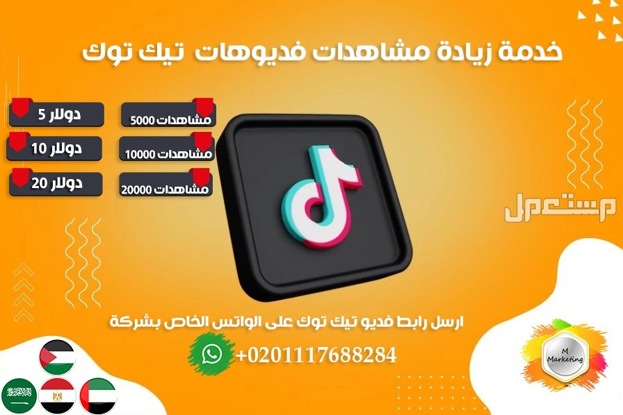 خدمة زيادة تعليقات انستجرام و توتير و تيك توك في الرياض