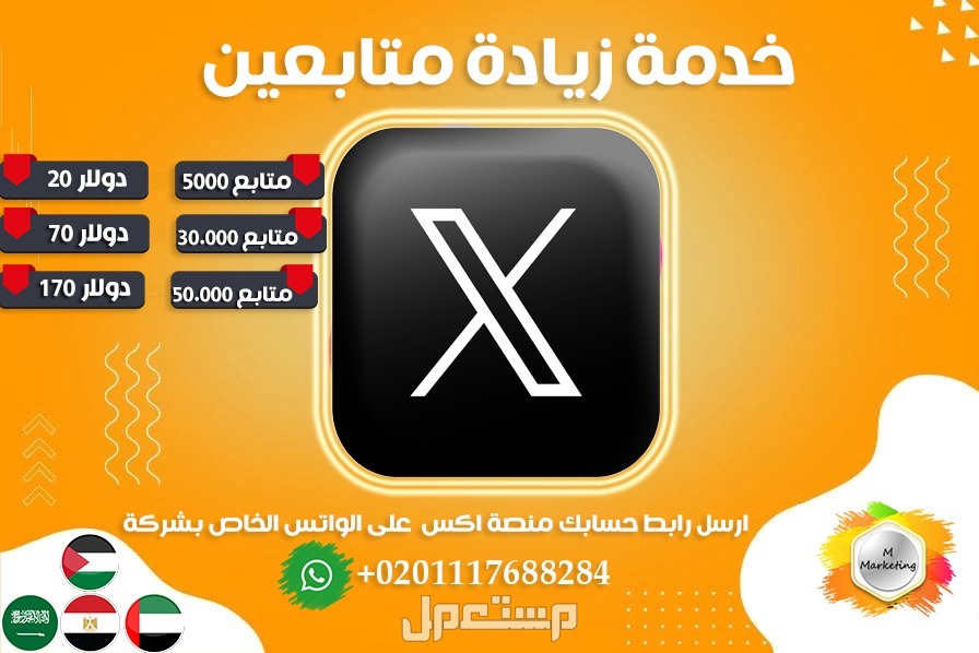 خدمة زيادة تعليقات انستجرام و توتير و تيك توك في الرياض