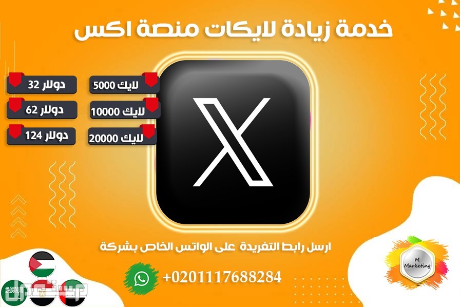 خدمة زيادة تعليقات انستجرام و توتير و تيك توك في الرياض