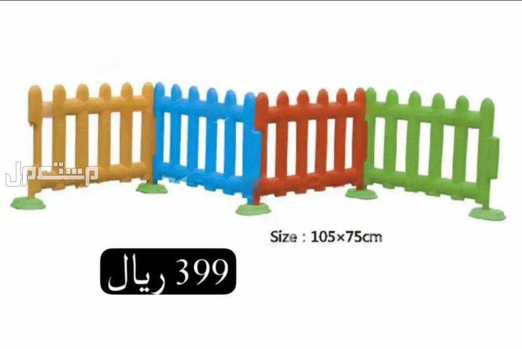 حاجز للعب للأطفال