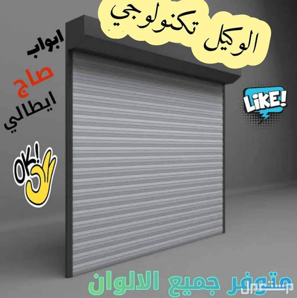 موتور رفع الباب الصاج