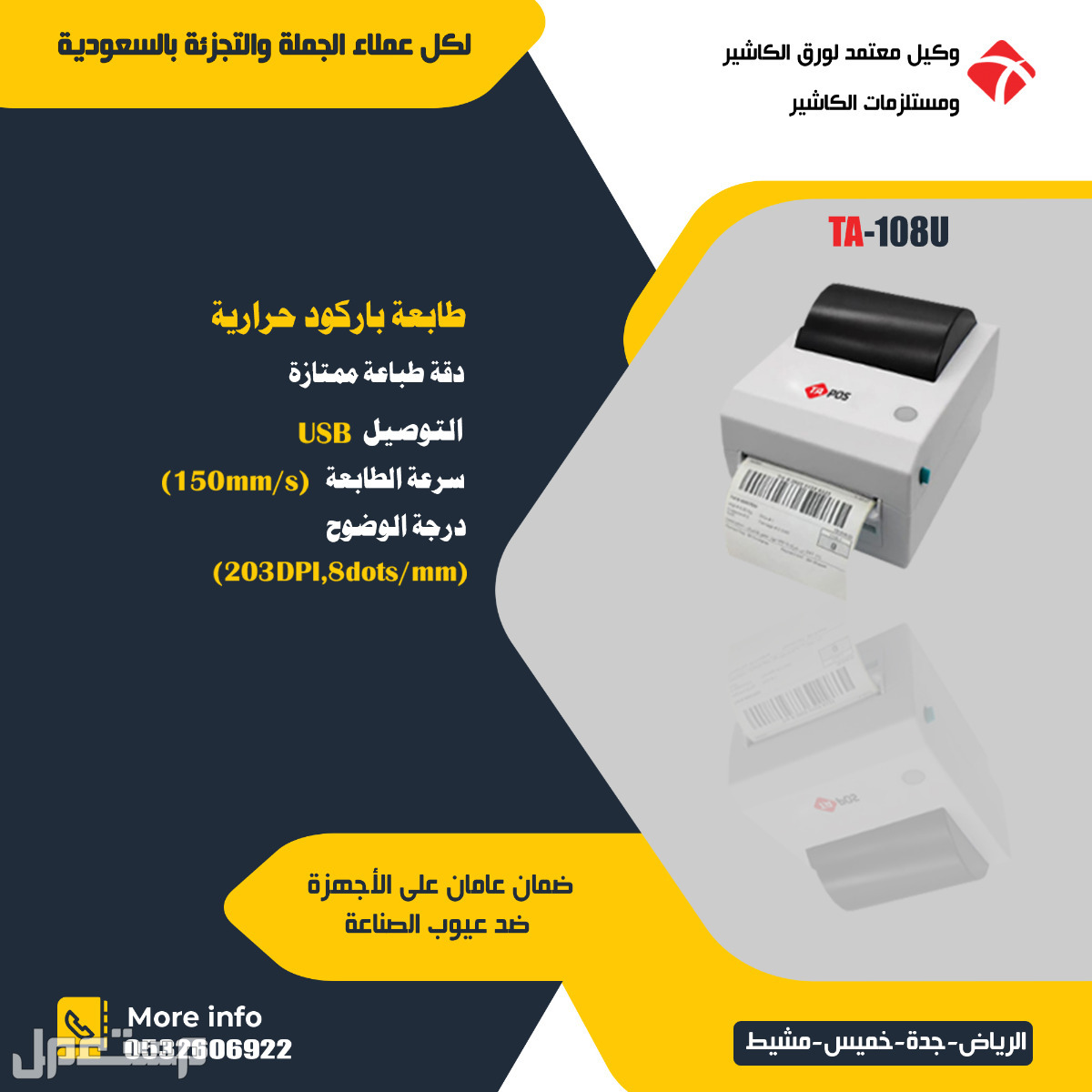 مستلزمات كاشير وادوات كاشير بالسعودية بيع جملة وتجزئة