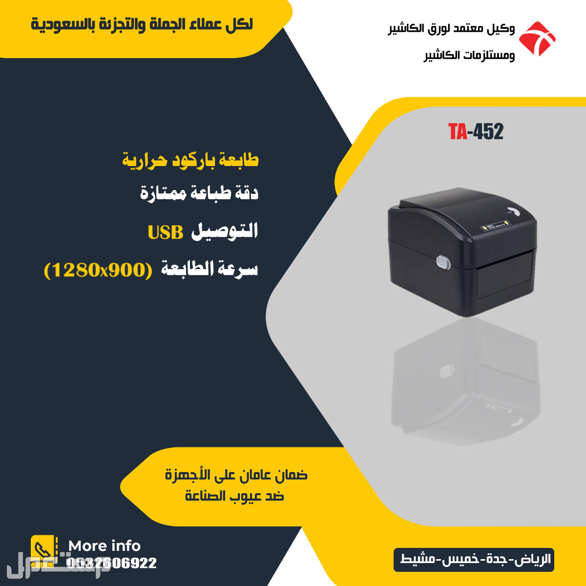 مستلزمات كاشير وادوات كاشير بالسعودية بيع جملة وتجزئة