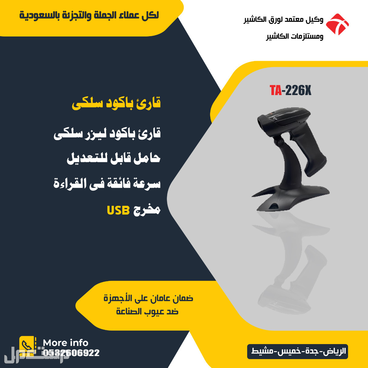 مستلزمات كاشير وادوات كاشير بالسعودية بيع جملة وتجزئة