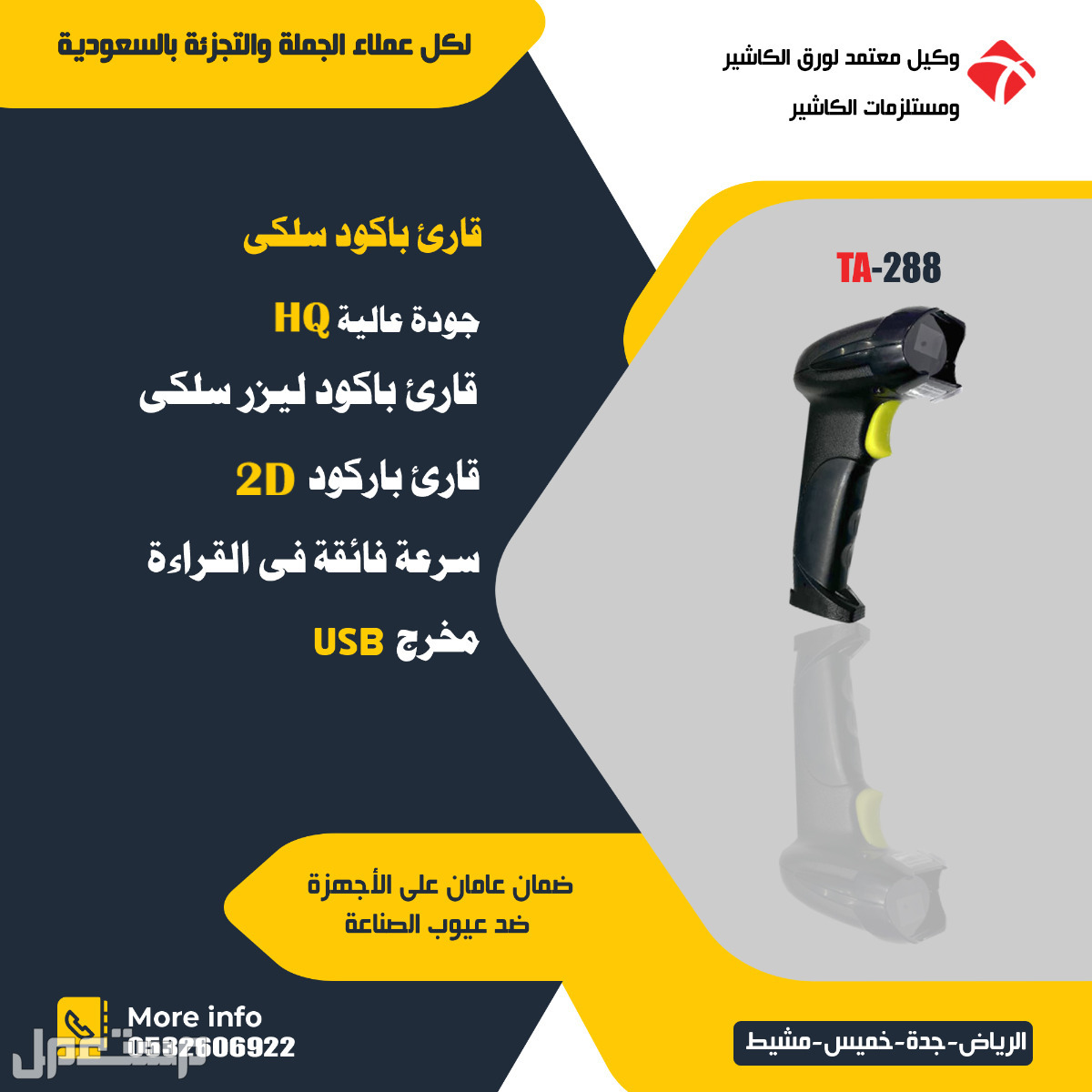 مستلزمات كاشير وادوات كاشير بالسعودية بيع جملة وتجزئة