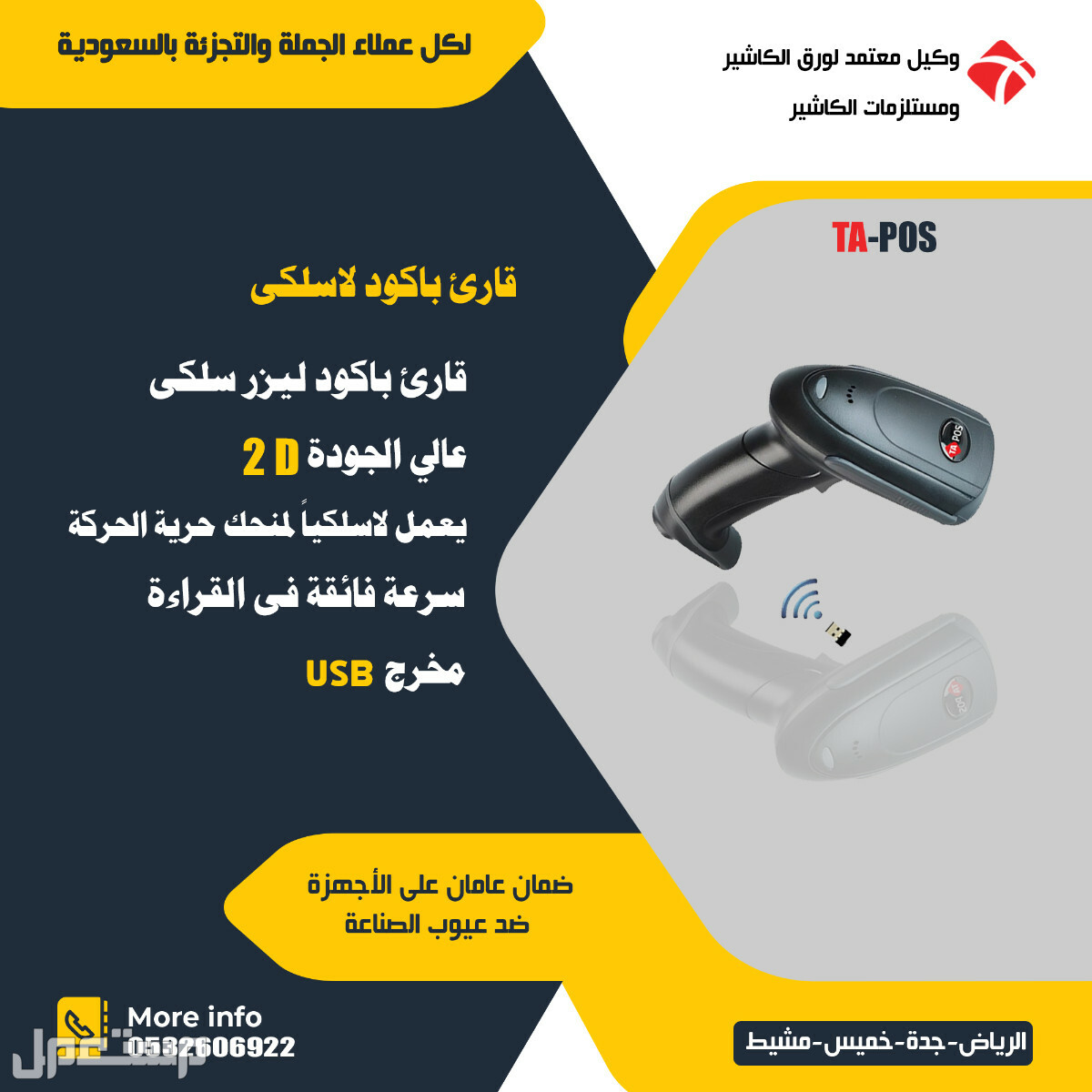 مستلزمات كاشير وادوات كاشير بالسعودية بيع جملة وتجزئة
