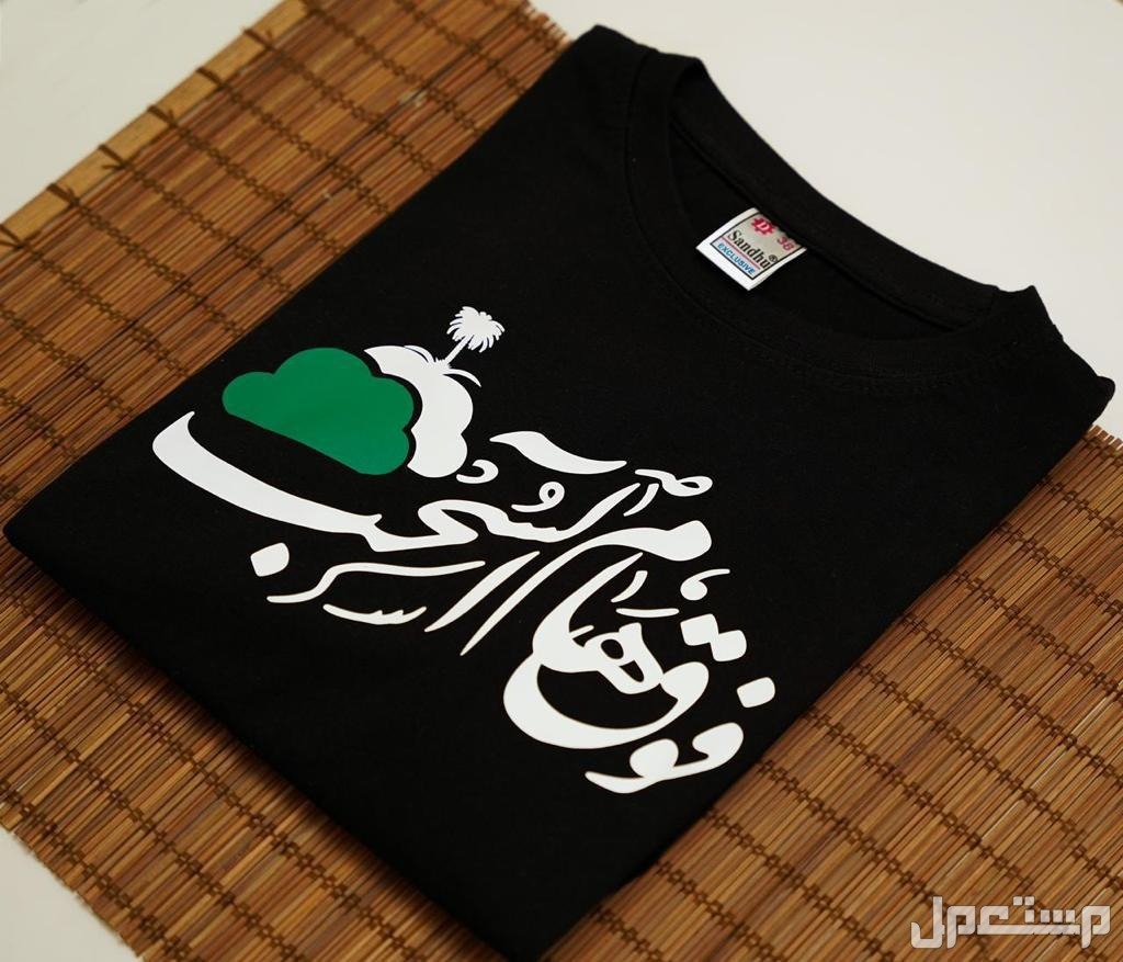 عروض اليوم الوطني94🇸🇦   ◽تيشرت اليوم الوطني فخامه. يوجد لدينا توصيل لجميع مدن المملكه العربيه السعوديه 🚛🇸🇦