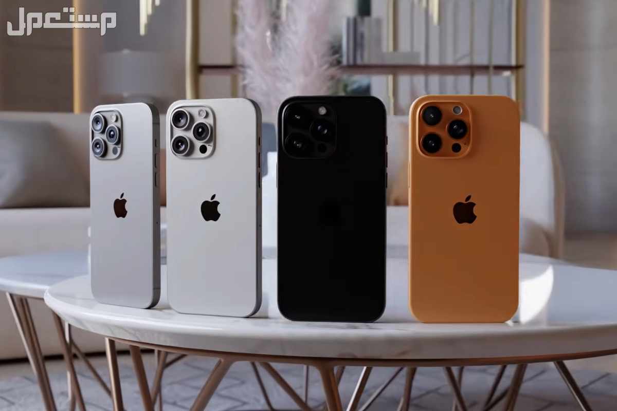 تشكيلة iPhone 16.. جميع هواتف آيفون 16 بالصور والأسعار أفضل هاتف من أبل 16 بلس