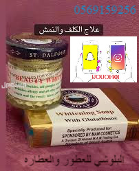 كريم دالفور للتفتيح وكريمات المبيضه الكريم مع الصابون