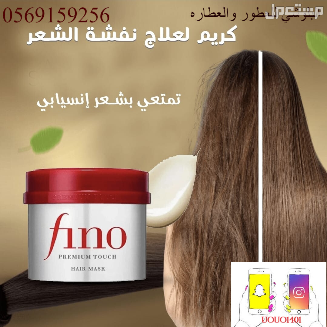كريم دالفور للتفتيح وكريمات المبيضه كرم المميز كريم فينو