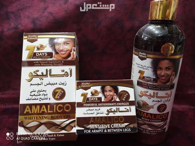 كريم دالفور للتفتيح وكريمات المبيضه مجموعة اماليكو
