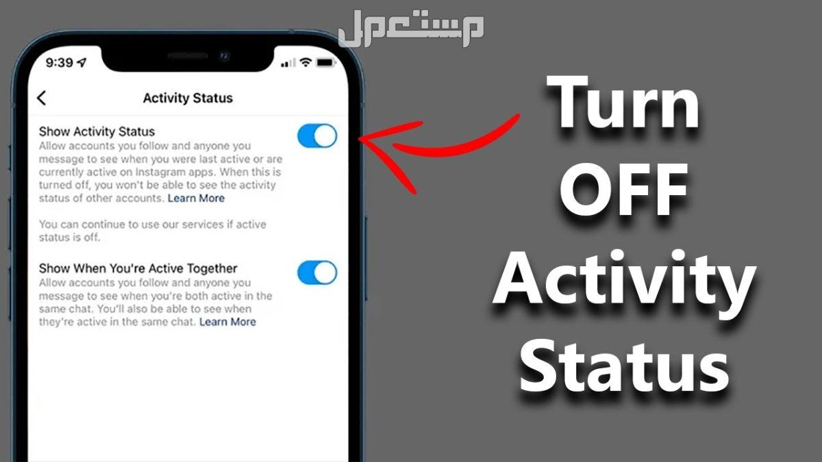 طريقة إخفاء ظهورك أونلاين في الإنستقرام... 3 خطوات كيف ألغي حالة النشاط من الانستقرام؟