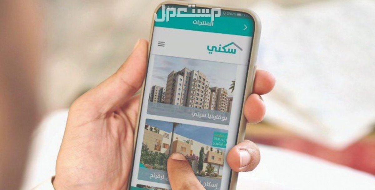 كيف اعرف أني مدعوم من سكني 1446 منصة سكني في السعودية