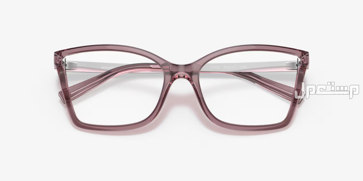 أجمل موديلات نظارات طبية بدون إطار نظارة Michael Kors Caracas 4058 Eyeglasses