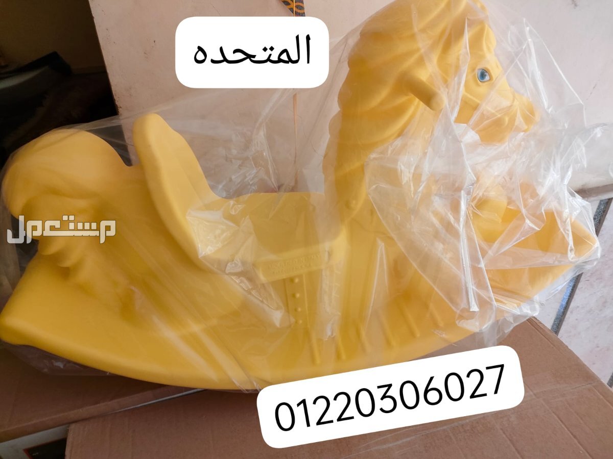 العاب اطفال تناسب جميع الكيدزاريا و الحضانات و المدارس و النوادي و الفنادق