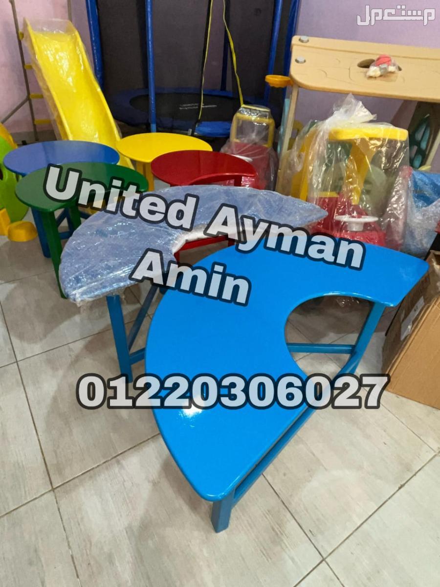 العاب اطفال تناسب جميع الكيدزاريا و الحضانات و المدارس و النوادي و الفنادق