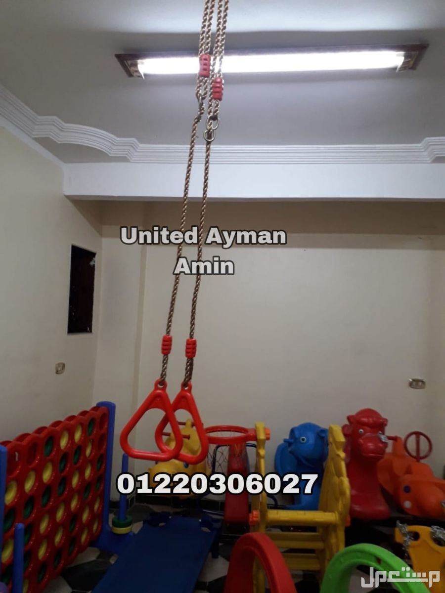 العاب اطفال تناسب جميع الكيدزاريا و الحضانات و المدارس و النوادي و الفنادق