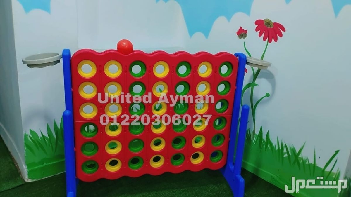 العاب اطفال تناسب جميع الكيدزاريا و الحضانات و المدارس و النوادي و الفنادق