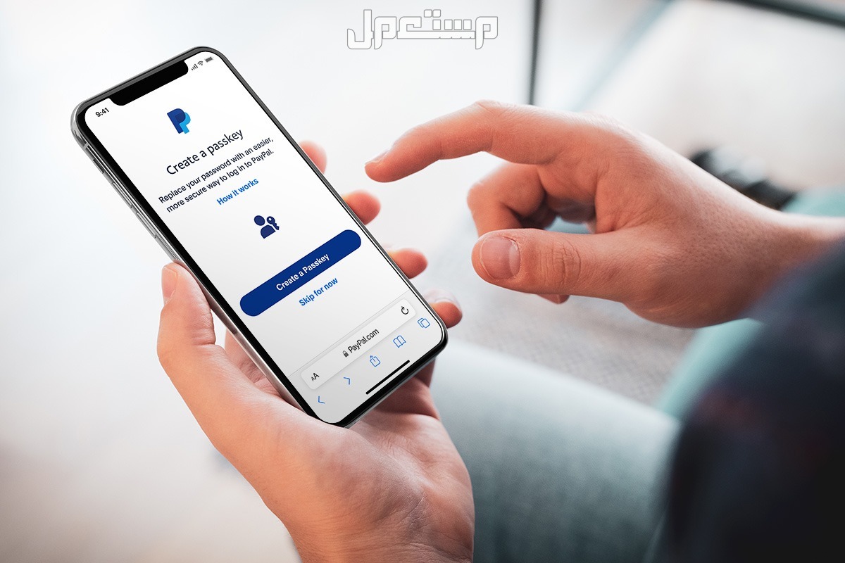 مفاتيح المرور Passkey وكيفية استخدامها.. كل ما تحتاج معرفته تسجيل الدخول إلى PayPal باستخدام Passkey