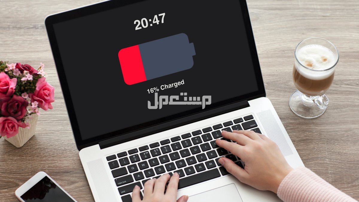 كيفية الحفاظ على بطارية اللاب توب.. 5 طرق لإطالة عمر البطارية كيف أحافظ على بطارية اللابتوب؟