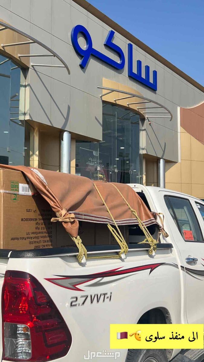 ونيت نقل و توصيل داخل الرياض وخارجها