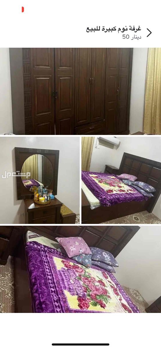 للبيع غرفة نوم